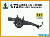 Сборная модель 15cm s.IG. 33 Infantry Gun 1+1 Quickbuild