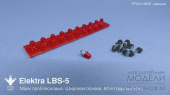 Проблесковый маяк LBS-5 "Electra" обр. 1980-х (красный), комплект 10шт