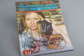 Журнал «Автомобильный МОДЕЛИЗМ» Выпуск №3 2007