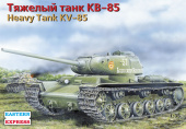 Сборная модель Тяжелый танк КВ-85