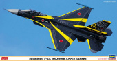 07517-Современный японский реактивный истребитель Mitsubishi F-2A "8SQ 60th ANNIVERSARY" (Limited Edition)