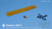Проблесковый маяк LBS-5 "Electra" обр. 1970-х (желтый), комплект 10шт