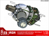 Советский космический корабль "Восход-2"