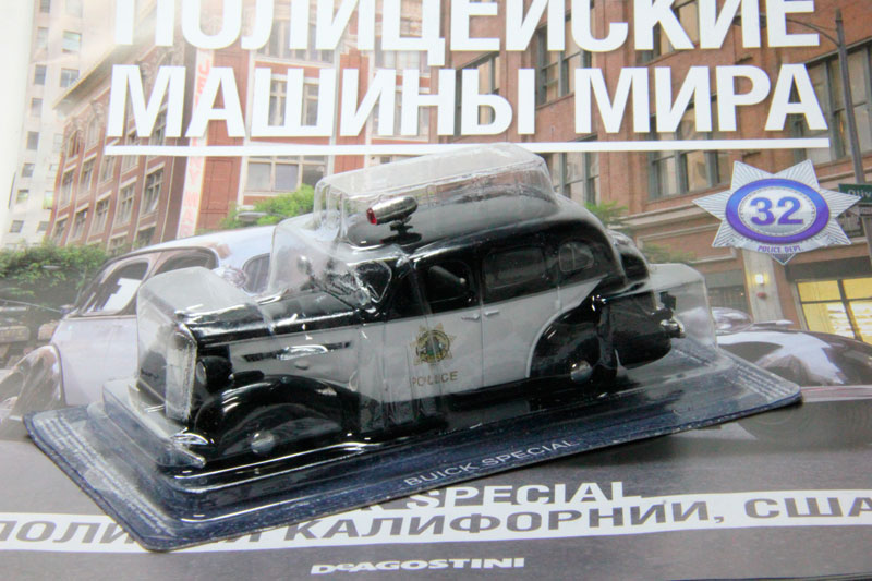 (Полицейские машины мира №32) - Buick Special