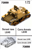 сборная модель Легкий танк L6/40