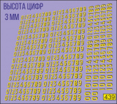Декаль Ретро гаражные номера для автобусов (версия 2)