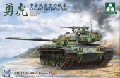 Сборная модель NEW R.O.C.ARMY CM-11 (M-48H) Brave Tiger MBT