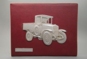 сувенирная табличка "Амо-Ф-15"  (30 x 24 см)