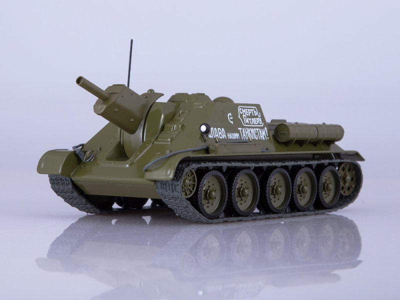 СУ-122, Наши танки 7