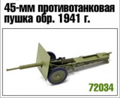 сборная модель 45-мм пушка обр.1941 г.