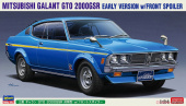 20613-Автомобиль MITSUBISHI GALANT GTO 2000GSR EARLY VERSION w/FRONT SPOILER (ранняя модель с передним спойлером) (Limited Edition)