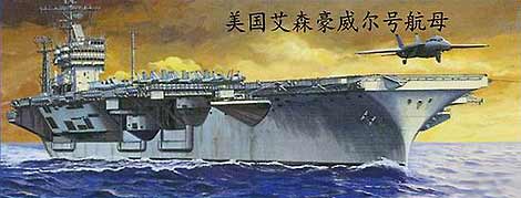 CVN-69 USS EISENHOWER, 30 см