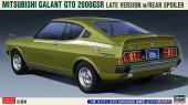 20554-Автомобиль MITSUBISHI GALANT GTO (Limited Edition)