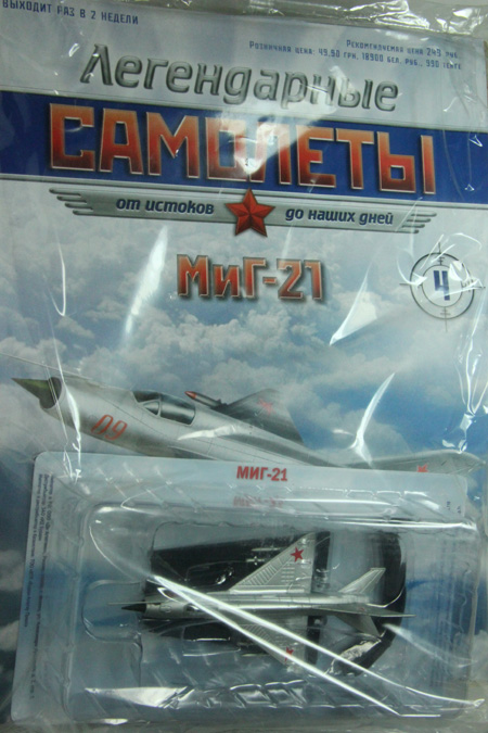 "Легендарные самолеты # 4 МиГ-21"