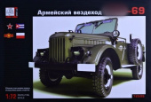 Сборная модель Советский армейский внедорожник 69