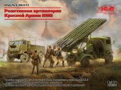 Сборная модель Реактивная артиллерия Красной Армии IIМВ