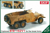 Сборная модель Бронетранспортер БТР-152В1 (израильский трофей)