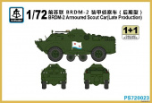 Сборная модель DM-2 Armoured Scout Car ( Late Production)