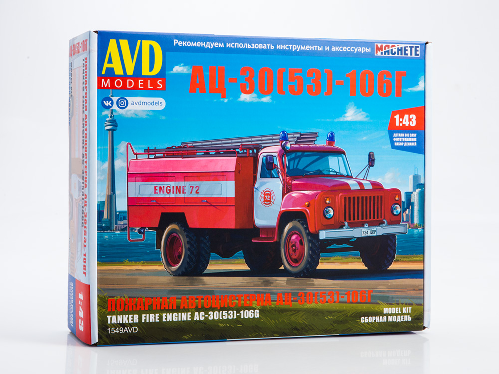 Сборная модель Пожарная автоцистерна АЦ-30(53)-106Г