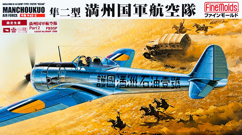 Сборная модель Самолет Nakajima Kl-43 Type-1 Fighter