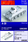 Советский лёгкий танк А-20