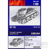 Сборная модель советский лёгкий танк БТ-7А